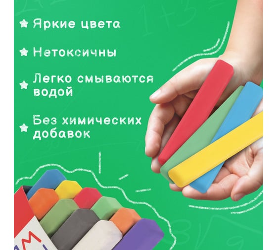 Цветной мел ПИФАГОР набор 10 шт, квадратный 221168
