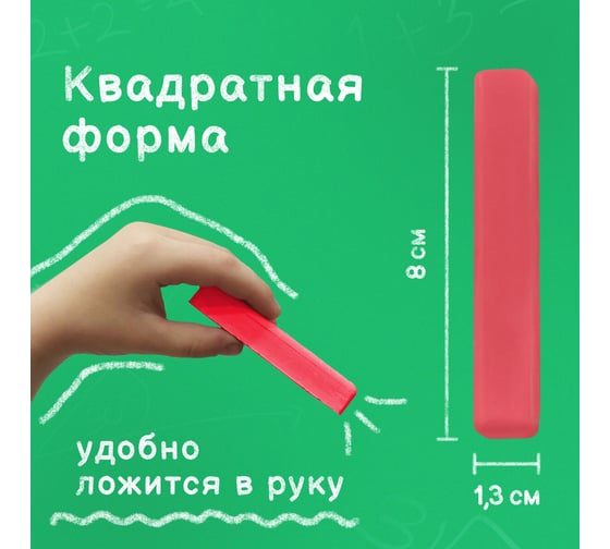 Цветной мел ПИФАГОР набор 10 шт, квадратный 221168