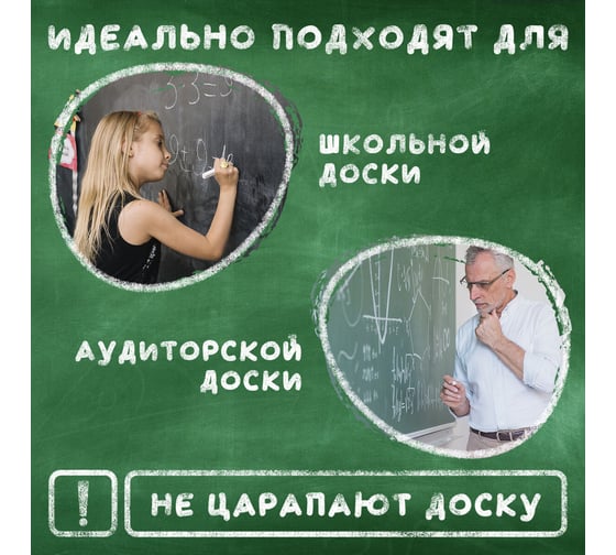 Цветной мел ПИФАГОР набор 10 шт, квадратный 221168