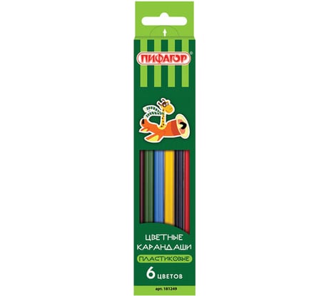 Цветные карандаши ПИФАГОР ЖИРАФ 6 цветов, пластиковые, классические заточенные 181249