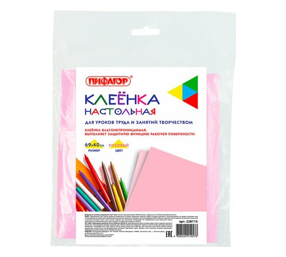 Настольная клеёнка для уроков труда ПИФАГОР ПВХ, розовая, 69х40 см 228115