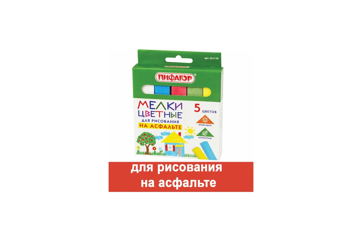 Цветной мел для рисования на асфальте ПИФАГОР набор 5 шт, квадратный 221170