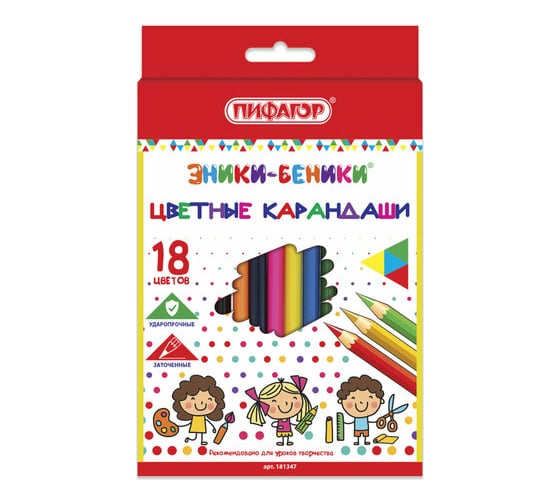 Цветные карандаши ПИФАГОР ЭНИКИ-БЕНИКИ 18 цветов, классические заточенные 181347 1