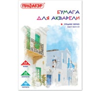 Папка для акварели ПИФАГОР А4, 20 листов, 180 г/м2 210х297 мм, ГОСТ 7277-77 126966