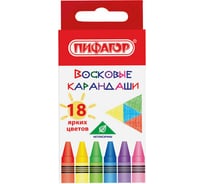 Восковые карандаши ПИФАГОР СОЛНЫШКО набор 18 цветов 227280