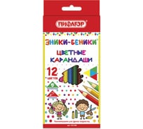 Цветные карандаши ПИФАГОР ЭНИКИ-БЕНИКИ 12 цветов, классические заточенные 181346