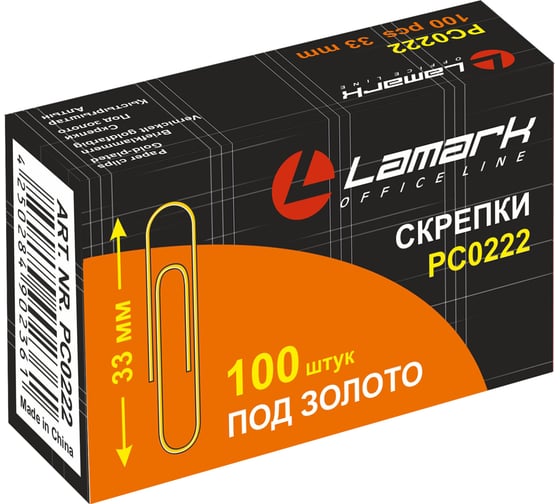 Скрепки Lamark 33 мм/100 шт, золотистые, 10 шт PC0222