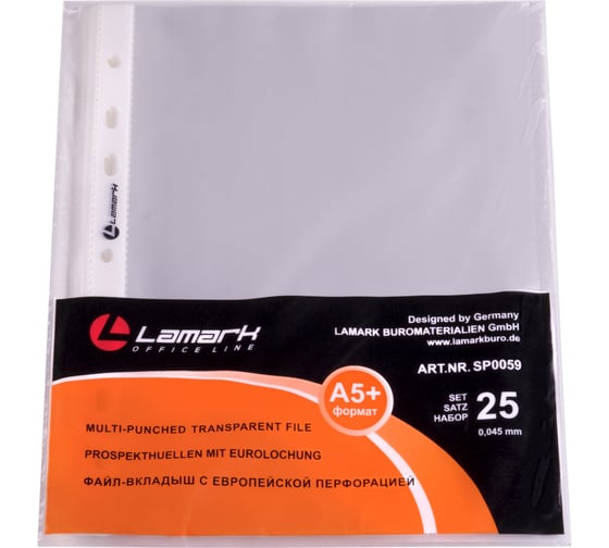 Файл-вкладыш с перфорацией Lamark А5+, 0,045 мм, яичная скорлупа SP0059 1