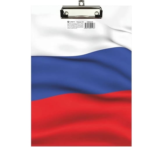 Планшет с верхним зажимом Lamark А4, ламинированный картон, Триколор CB0443-05