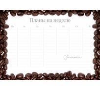 Магнитный планер Lamark Кофе, на неделю, АЗ, MP0010-01