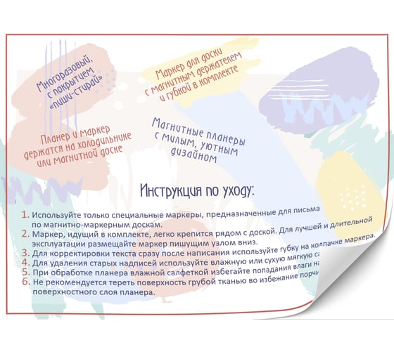 Магнитный планер Lamark Меню на неделю, А4 MP0012-03