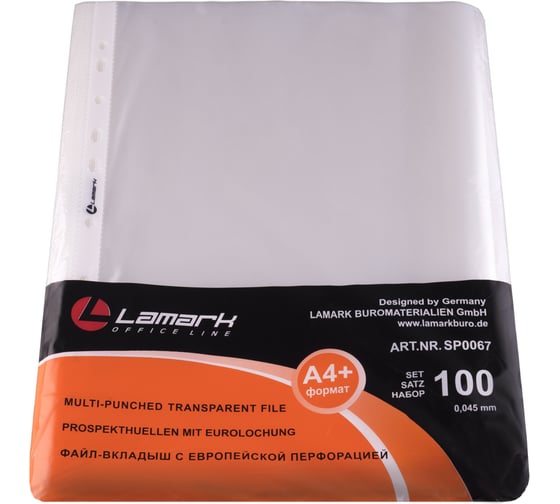 Файл-вкладыш с перфорацией Lamark А4+, 0,045 мм, яичная скорлупа SP0067