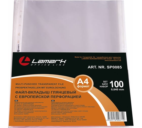 Файл-вкладыш с перфорацией Lamark А4, 0,04 мм, глянцевый SP0085
