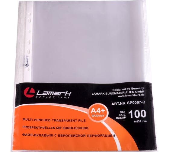 Файл-вкладыш с перфорацией Lamark А4+, 0,03 мм, яичная скорлупа SP0067-B