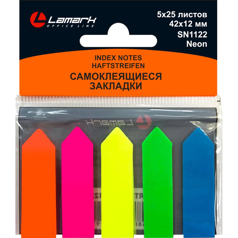 Закладки LAMARK-стрелки 42x12 мм, 5x25 листов, неон, пластиковая ...