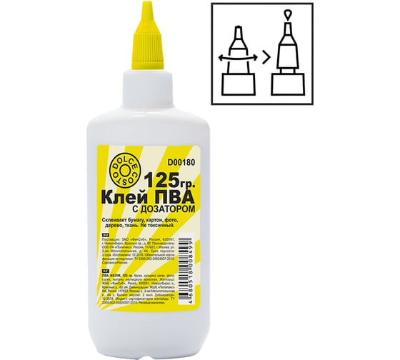 Клей ПВА DOLCE COSTO 125 гр. упаковка 100 шт D00180 1