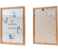 Рамка для фотографий PERFECTO LINEA деревянная со стеклом, 21x30 см, дуб Д15К/5063-5