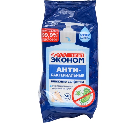Антибактериальные салфетки SMART санитайзер, №50 30999