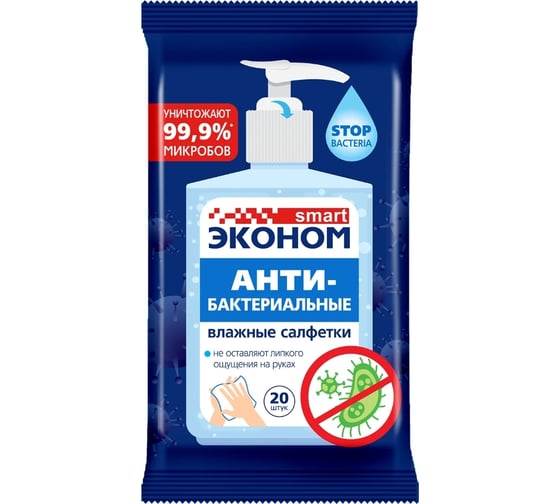 Антибактериальные салфетки SMART санитайзер, №20 30588