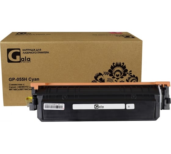 Картридж для принтеров Canon Cyan без чипа 5900 копий GalaPrint GP_055H_C_no_chip 1