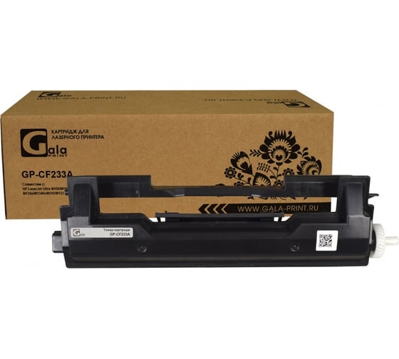 Картридж (33A) для принтеров HP 2300 копий GalaPrint GP_CF233A 1