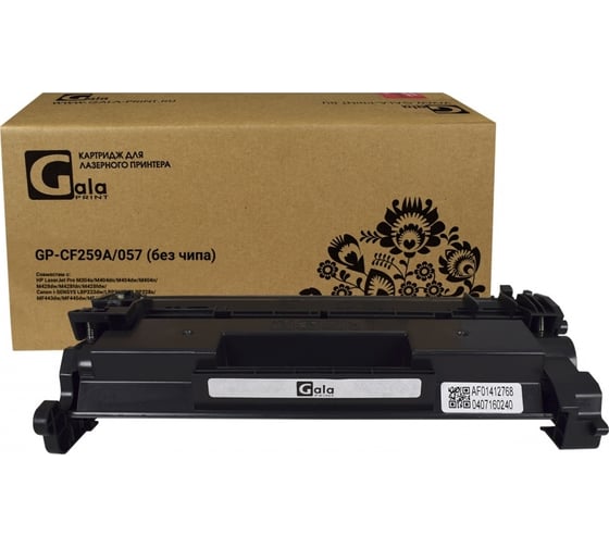 Картридж (59A) для принтеров HP без чипа 3000 копий GalaPrint GP_CF259A/057_no_chip 1