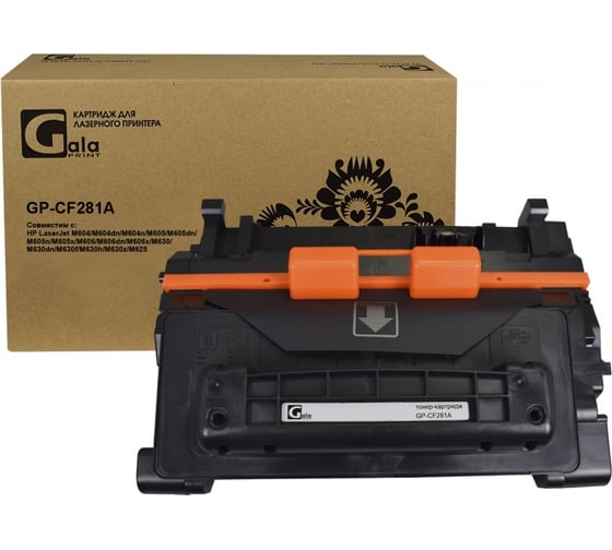 Картридж (81A) для принтеров HP 10550 копий GalaPrint GP_CF281A 1