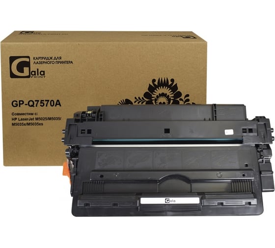Картридж (70A) для принтеров HP 15000 копий GalaPrint GP_Q7570A