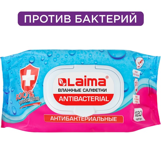 Влажные салфетки LAIMA Antibacterial, антибактериальные 120 шт., крышка-клапан 112497