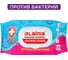 Влажные салфетки LAIMA Antibacterial, антибактериальные 120 шт., крышка-клапан 112497 2