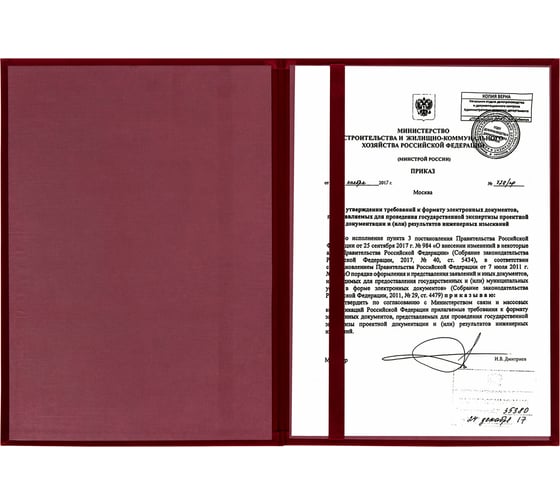Адресная папка Staff "Виньетка" бархат бордовый, формат А4 124294