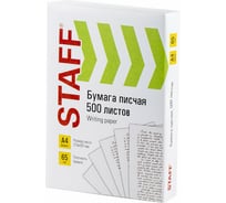 Бумага Staff писчая А4, 65 г/м2, 500 л, белизна 92 (ISO) 114215 22838505