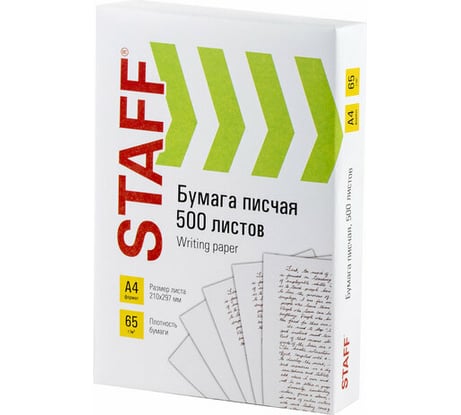 Бумага Staff писчая А4, 65 г/м2, 500 л, белизна 92 (ISO) 114215