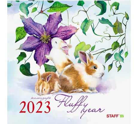 Настенный перекидной календарь Staff "СИМВОЛ ГОДА" 2023 г., 12 листов, 29x29 см 114275