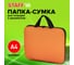 Папка на молнии Staff EVERYDAY с ручками А4, полиэстер, ярко-оранжевая 270735 2