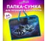 Папка на молнии с ручками ЮНЛАНДИЯ Space explorer А4, 1 отделение, пластик, ширина 40 мм 270949 2
