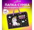 Папка на молнии с ручками ЮНЛАНДИЯ Magic unicorn А4, 1 отделение, пластик, ширина 40 мм 270944 2