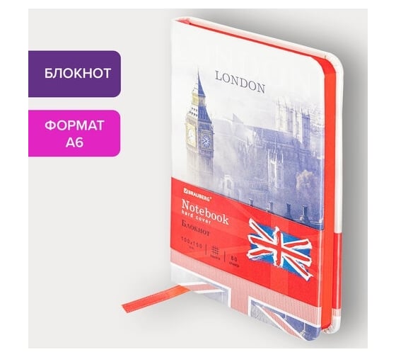 Блокнот BRAUBERG VISTA London малый формат, 100x150 мм, А6, под кожу, твердый, 80 л 112092