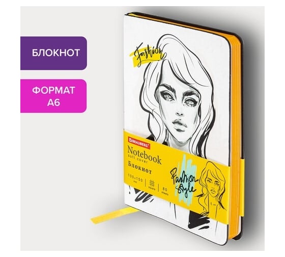 Блокнот BRAUBERG VISTA Fashion Style малый формат, 100x150 мм, А6, под кожу, гибкий, 80 л 112091