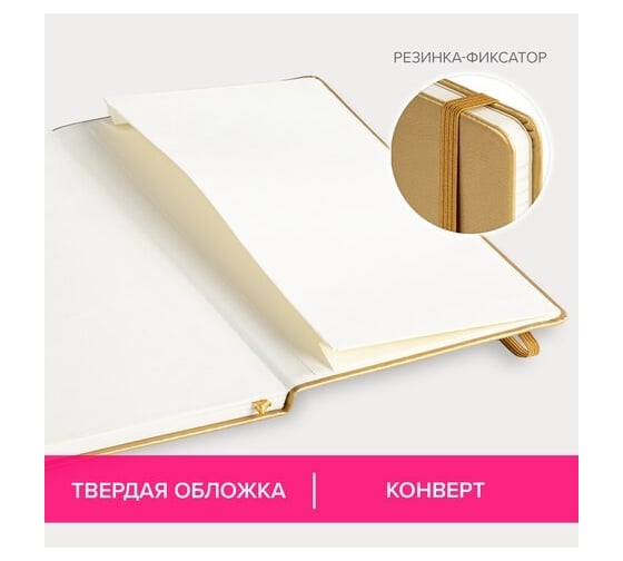 Блокнот BRAUBERG Metropolis Special А5 148x218 мм, под кожу, 80 л, резинка, клетка 113333