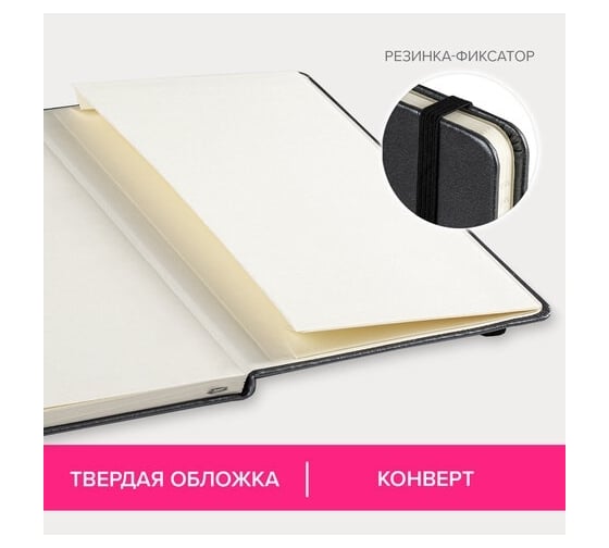 Блокнот BRAUBERG Metropolis Special А5 148x218 мм, под кожу, 80 л, резинка, клетка 113335