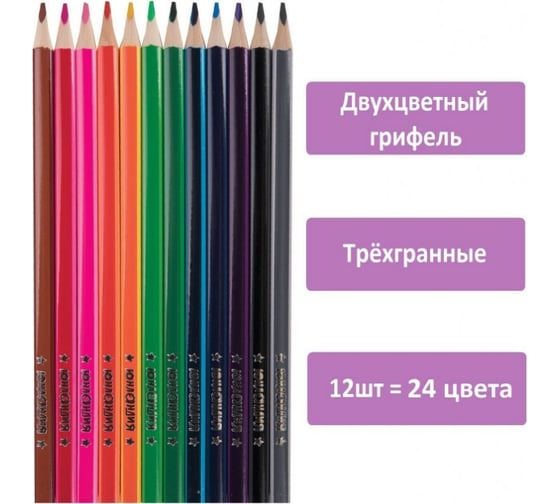 Карандаши цветные ЮНЛАНДИЯ МОРСКИЕ ЖИТЕЛИ с двухцветным грифелем, 24 цвета, 12 штук 181587
