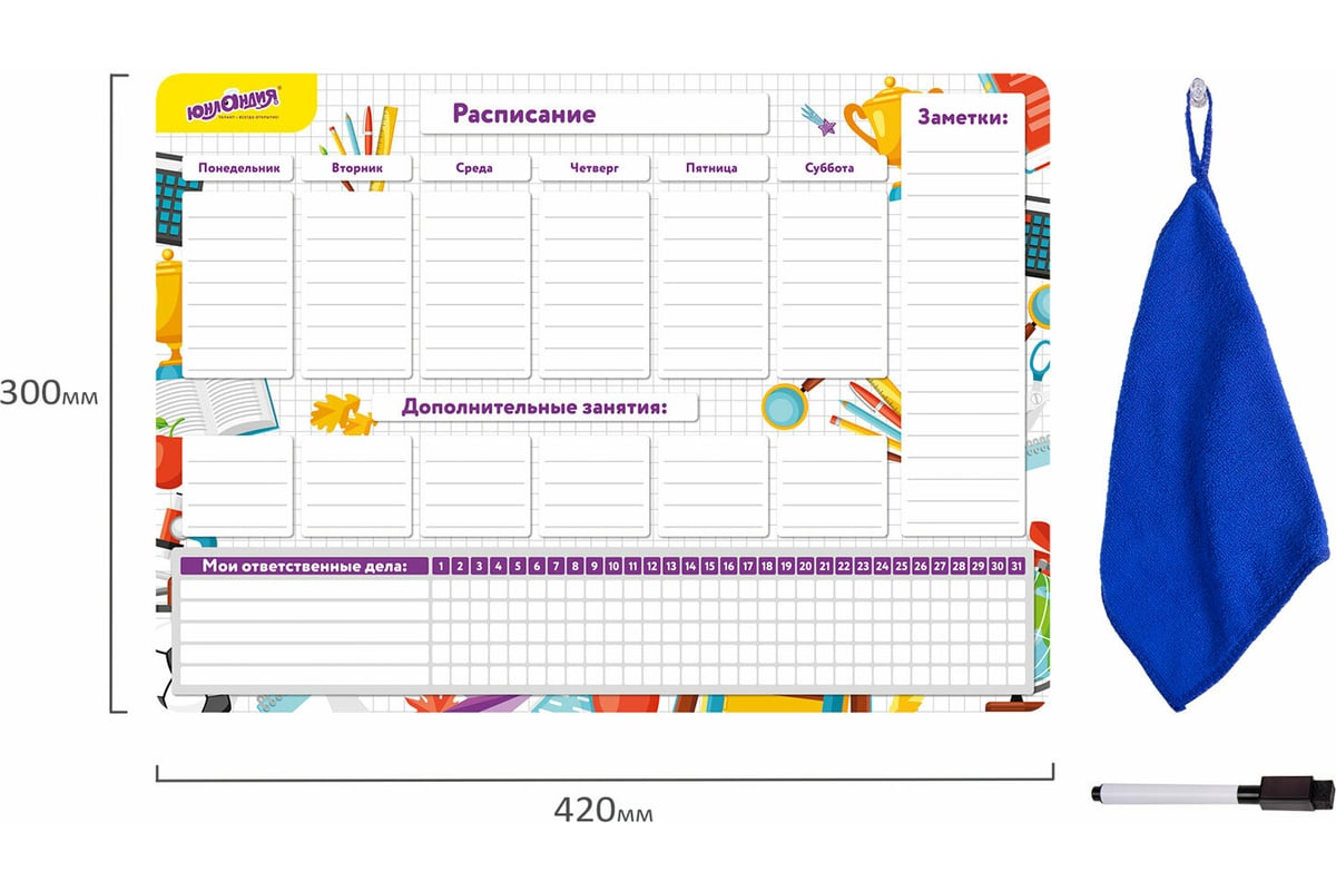 Планинг-трекер ЮНЛАНДИЯ на холодильник магнитный СПИСОК ДЕЛ, 42x30 см, с  маркером и салфеткой 237852 - выгодная цена, отзывы, характеристики, фото -  купить в Москве и РФ