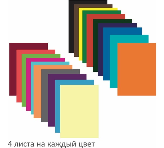 Цветная бумага BRAUBERG Кенгуру А4, офсетная, 80 листов, 20 цветов, в папке, 200x290 мм 113539