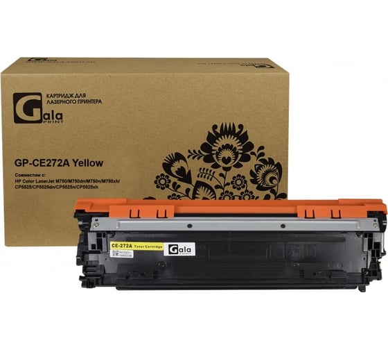 Картридж GalaPrint (650A) для принтеров HP Yellow 15000 копий GP_CE272A_Y 1