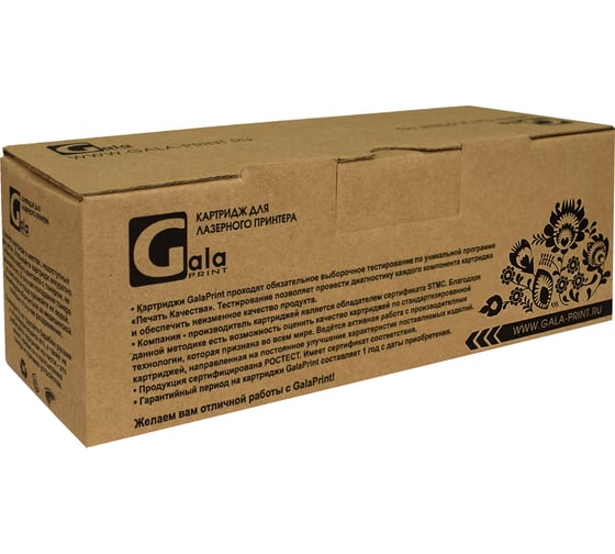 Картридж GalaPrint (128A) для принтеров HP Yellow 1300 копий GP_CE322A_Y