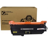 Картридж GalaPrint (507A) для принтеров HP Yellow 6000 копий GP_CE402A_Y