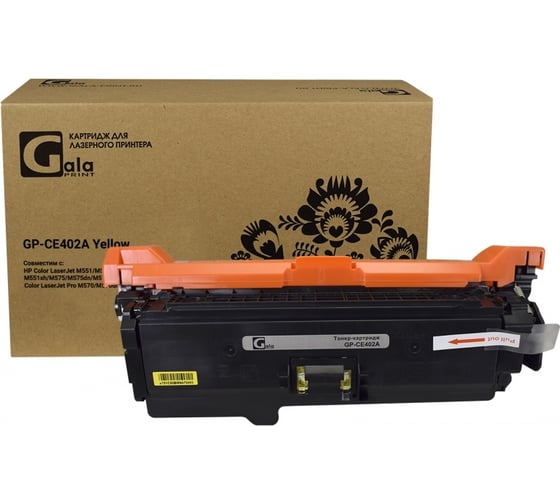 Картридж GalaPrint (507A) для принтеров HP Yellow 6000 копий GP_CE402A_Y 1