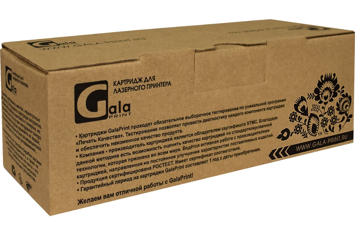 Картридж GalaPrint (131A) для принтеров HP Cyan 1800 копий GP_CF211A ...