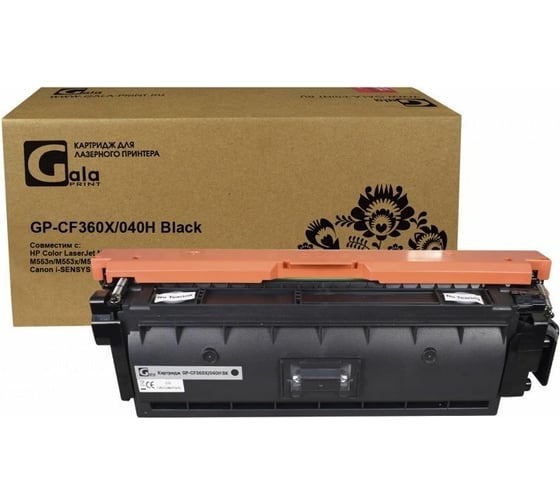 Картридж GalaPrint (508X) для принтеров HP Black 12500 копий GP_CF360X/040H_BK 1